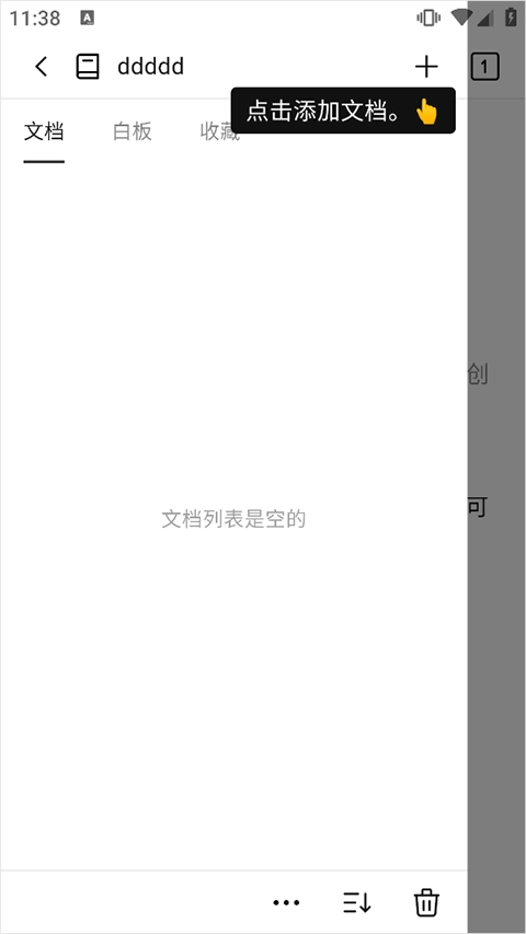 WonderPen妙笔写作官方正版图3