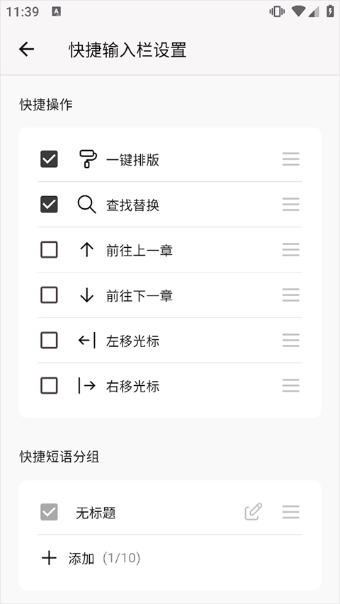 WonderPen妙笔写作官方正版图4