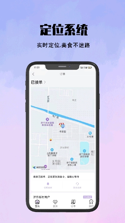 仓鼠外卖官方正版图1