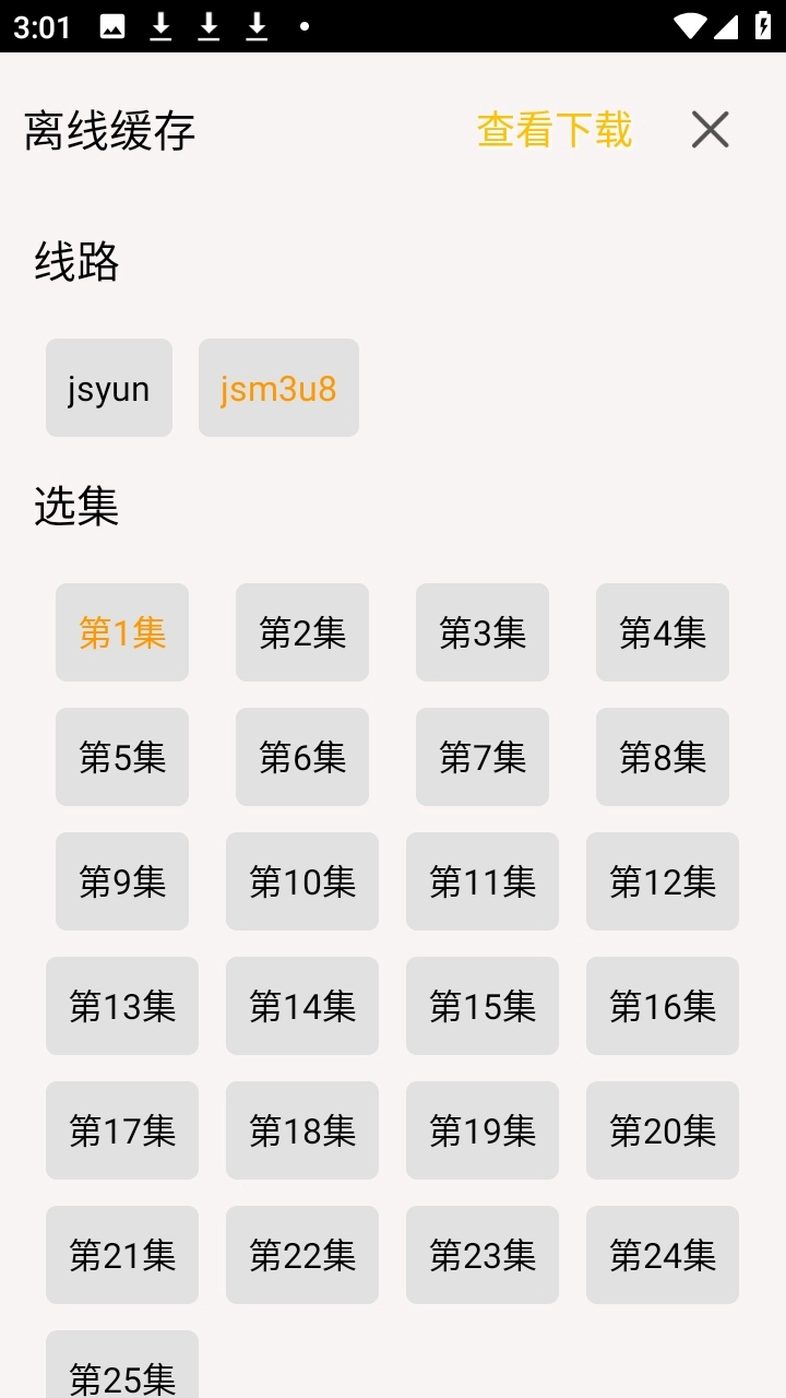 樱桃影视官方正版图1
