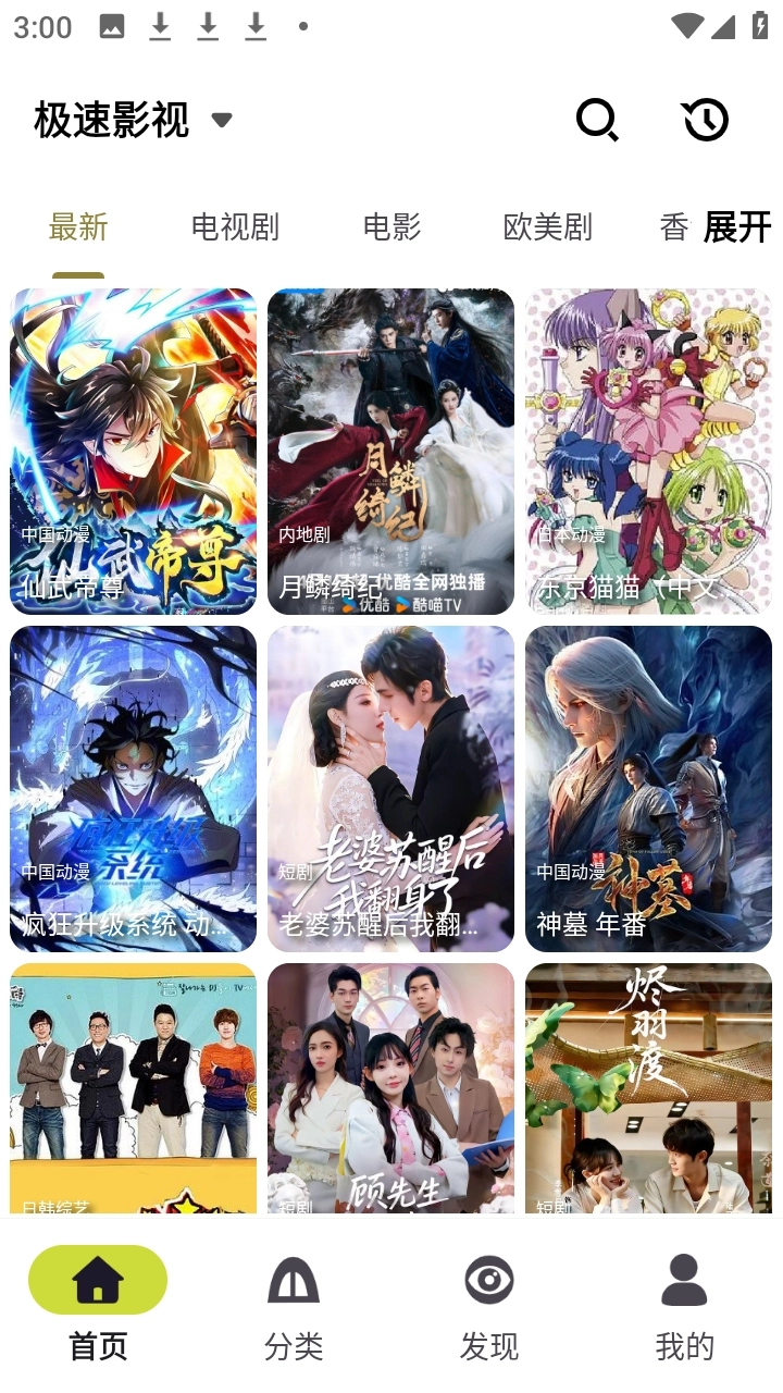 樱桃影视官方正版图4