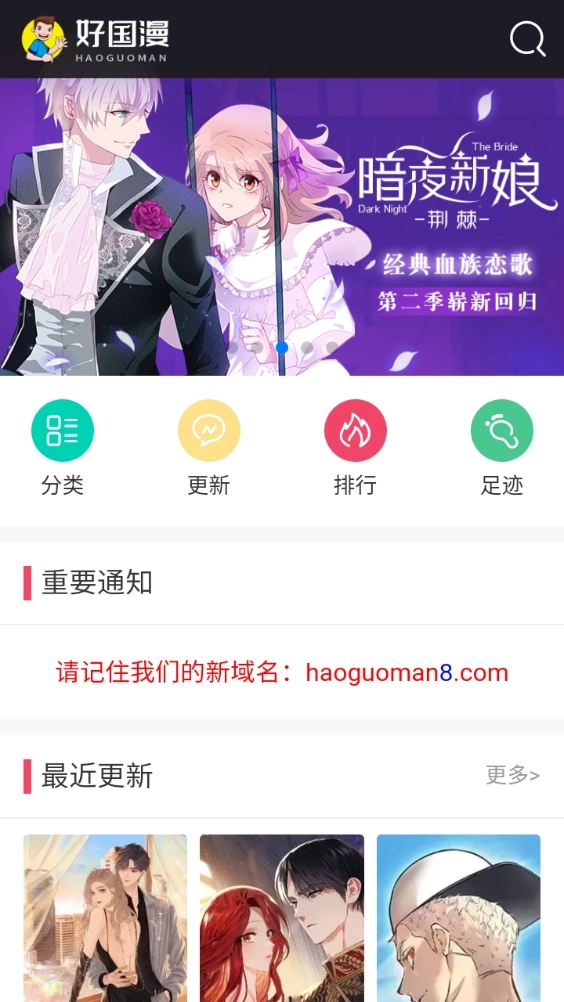 好国漫免费版图2