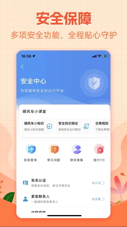 哈哈出行手机版图2