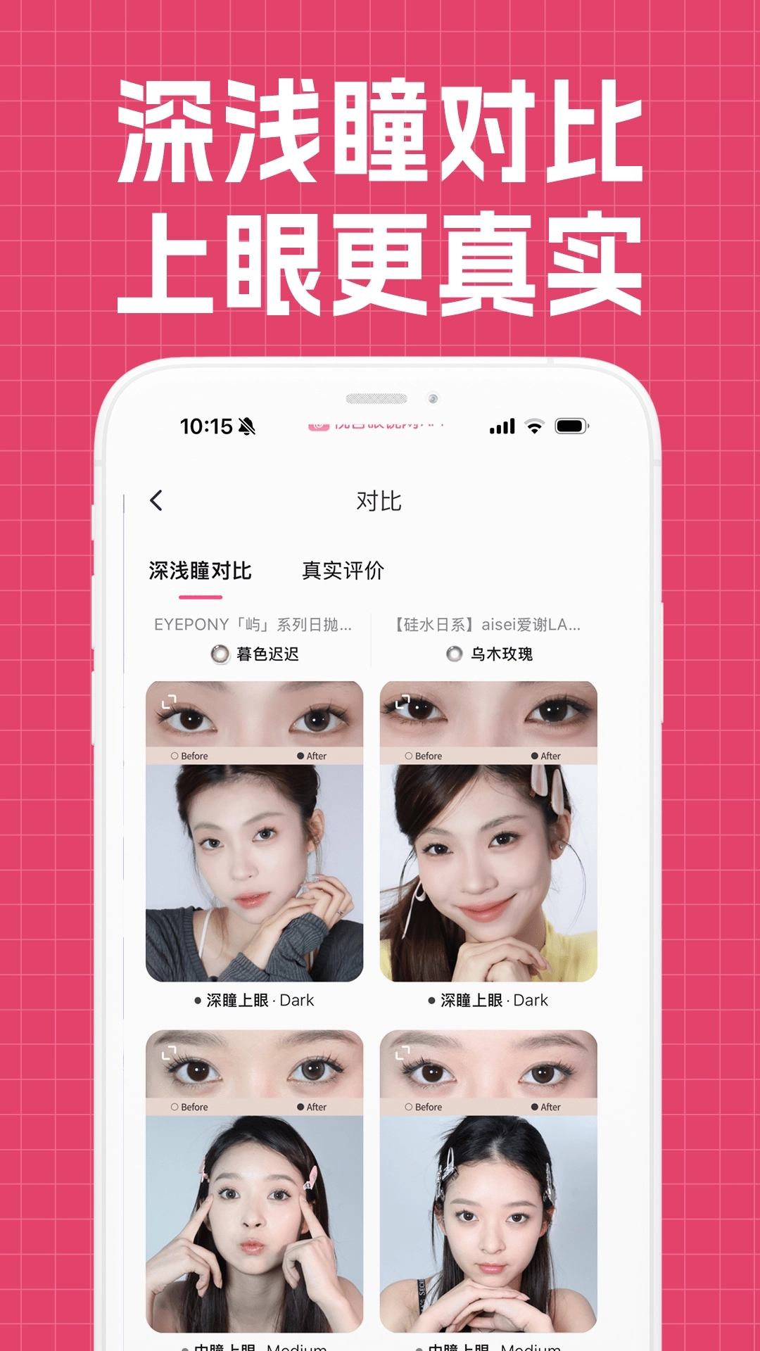 视客眼镜网官方最新版图1