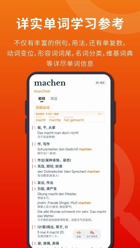 扎雅德语词典手机最新版图3