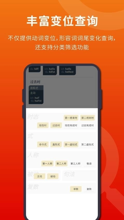 扎雅德语词典手机最新版图4