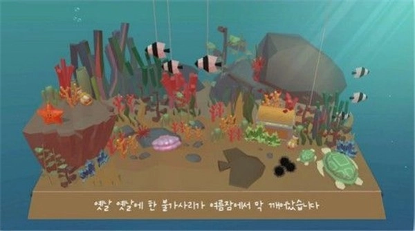 海底模拟器原版图2