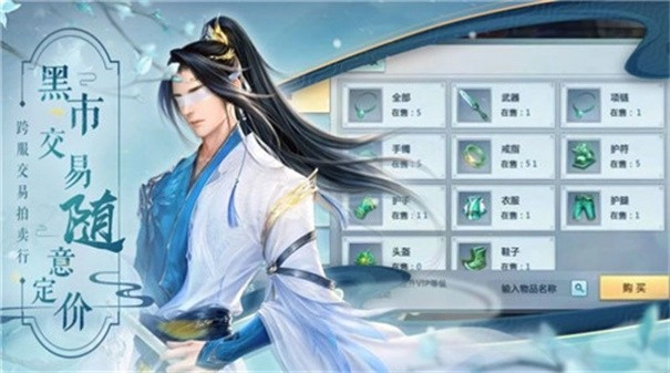 云中歌2游戏无广告版图3