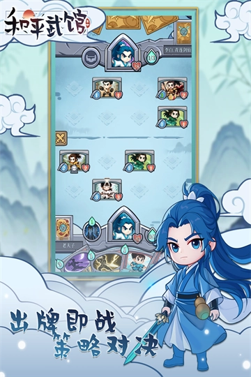 和平武馆手游版图4