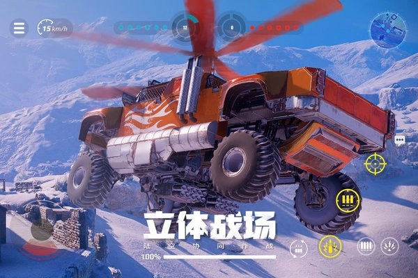 创世战车华为正版图3