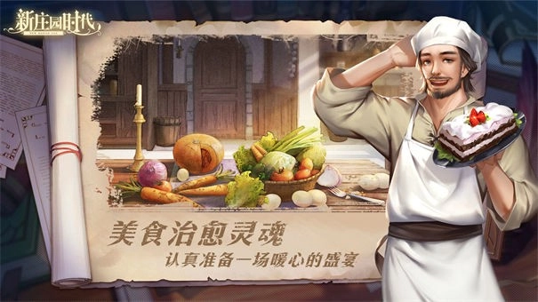 新庄园时代安卓直装版图2