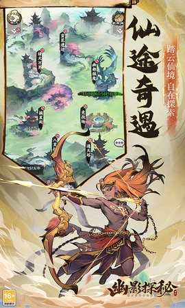 幽影探秘官方正版图2