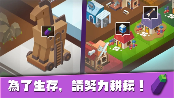 建立王国就要从零开始游戏完整版图3