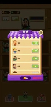 眼力达人游戏安装包图3