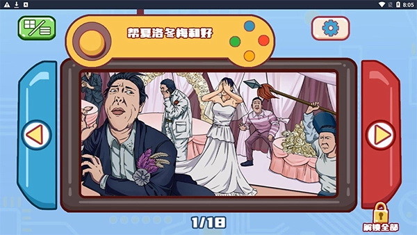 超级梗传大师通用版图4