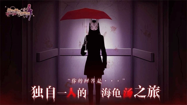 你已经猜到结局了吗游戏完整版图1