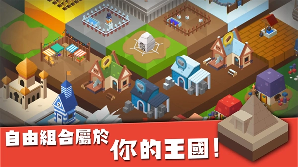 建立王国就要从零开始游戏完整版图4