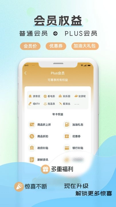 水韵旅游免费原版图3