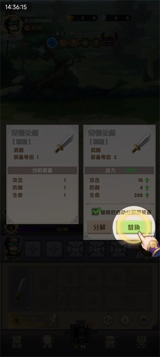 荣耀战将手机版下载