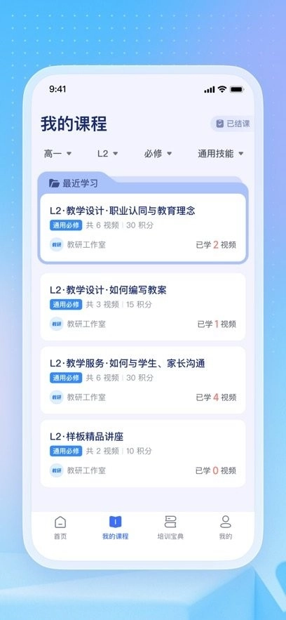 名师直通车原版图3