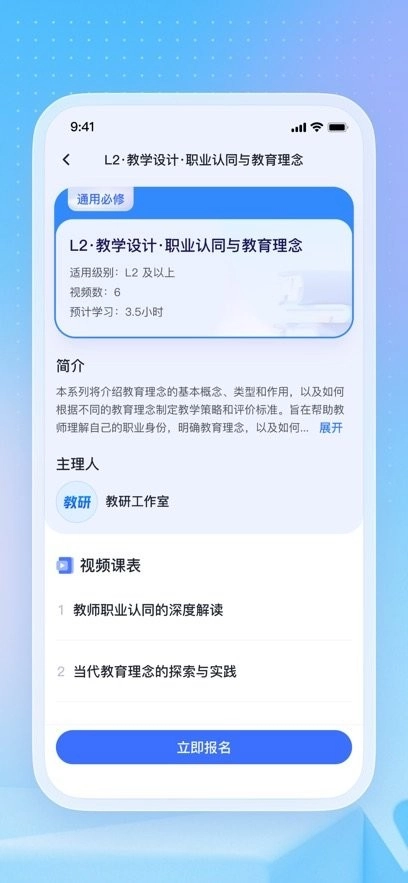 名师直通车原版图2