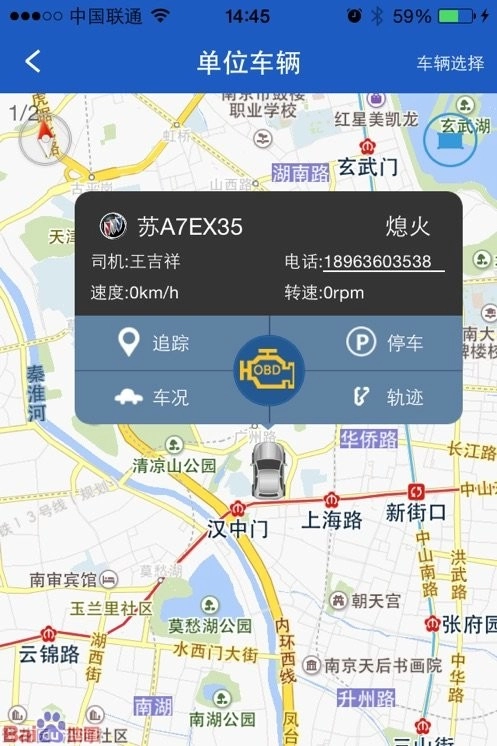 车管专家手机版图2