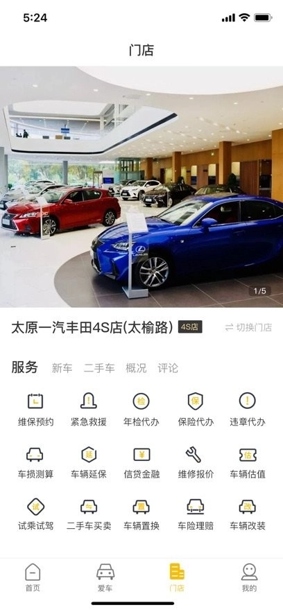 大昌车管家软件无广告版图3