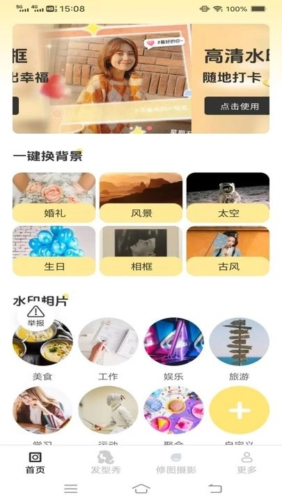 清岚相机软件最新版图1