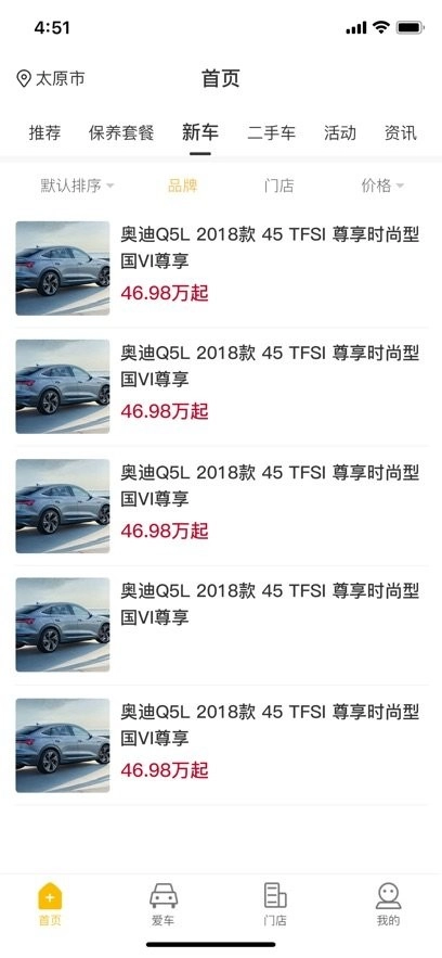 大昌车管家软件无广告版图2