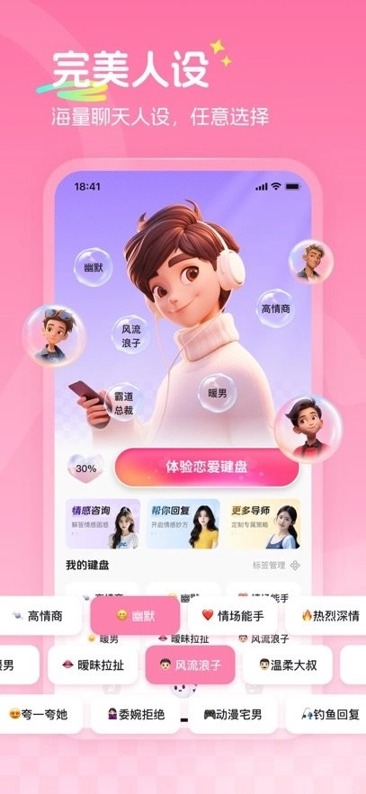 甜恋宝正版图2