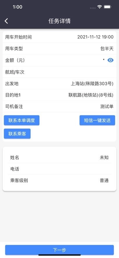 嗒车管家原版图1