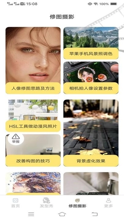 清岚相机软件最新版图2
