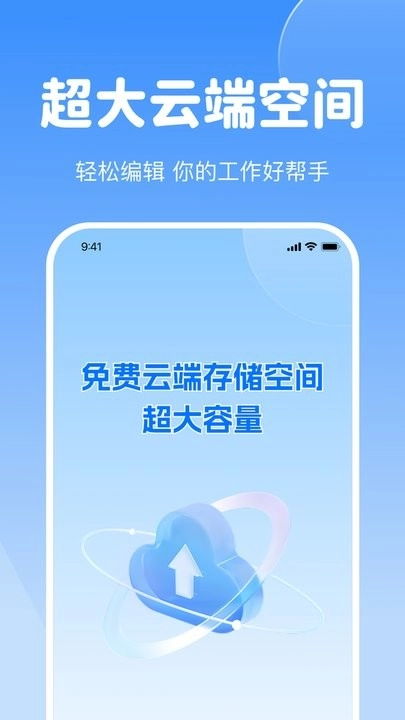 一讯相册管家正版图3