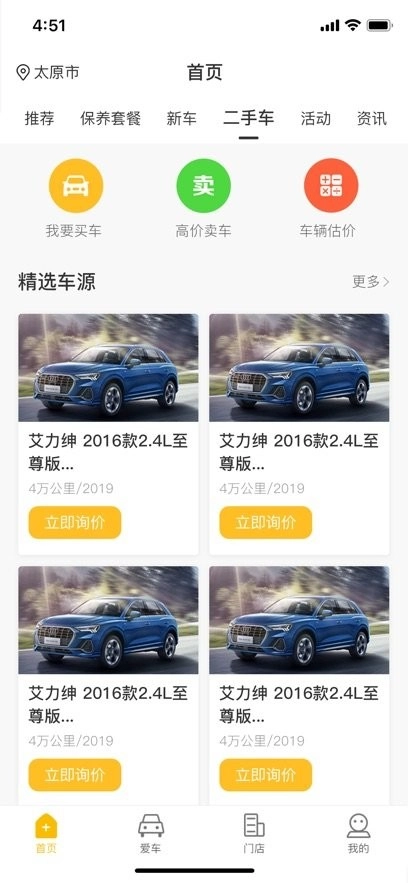 大昌车管家软件无广告版图1