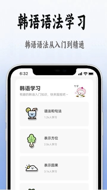 韩语学习入门软件无广告版图3