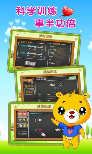 巴比学拼音原版图3