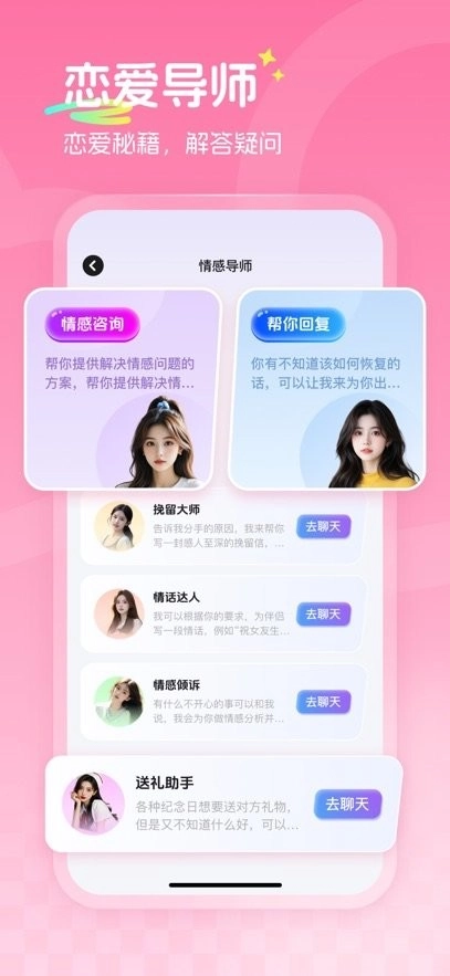 甜恋宝正版图3