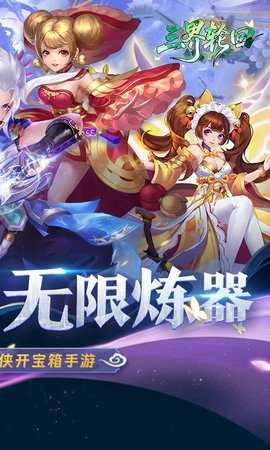 三界轮回游戏完整版图2