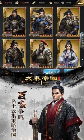 大秦帝国之帝国烽烟最新免费版图6