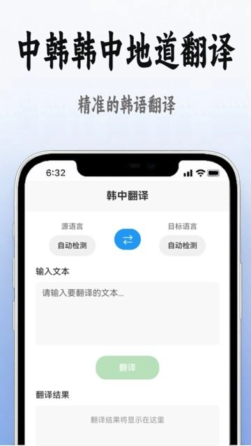韩语学习入门软件无广告版图1