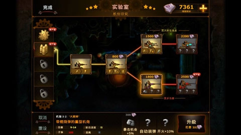蒸汽朋克塔防游戏纯净最新版图4