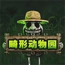 动物派对模拟器游戏官方版