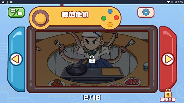 超级梗传大师通用版图2