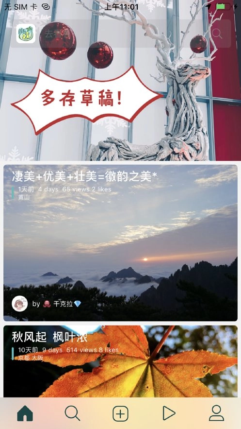 去看看旅行原版图3