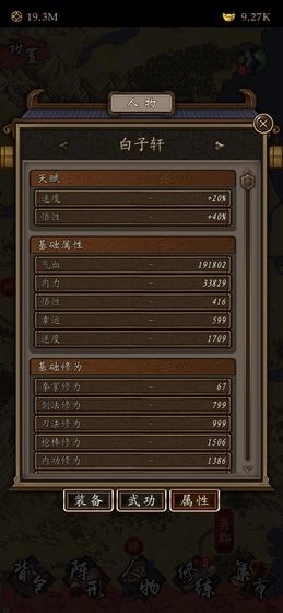 凌烟诀直装游戏版图5