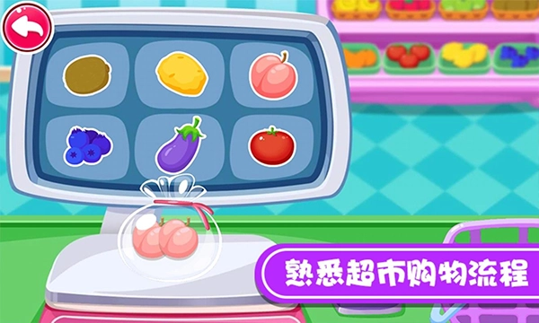 宝宝逛超市安卓直装版图2