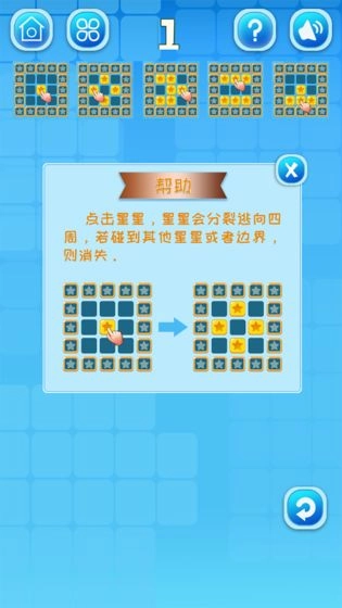 欢乐星星碰安卓直装版图2