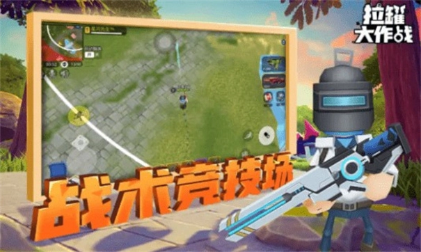 拉罐大作战手机正版图2