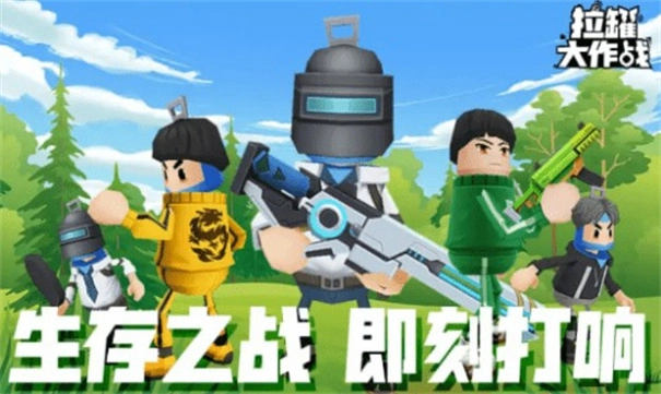 拉罐大作战手机正版图3