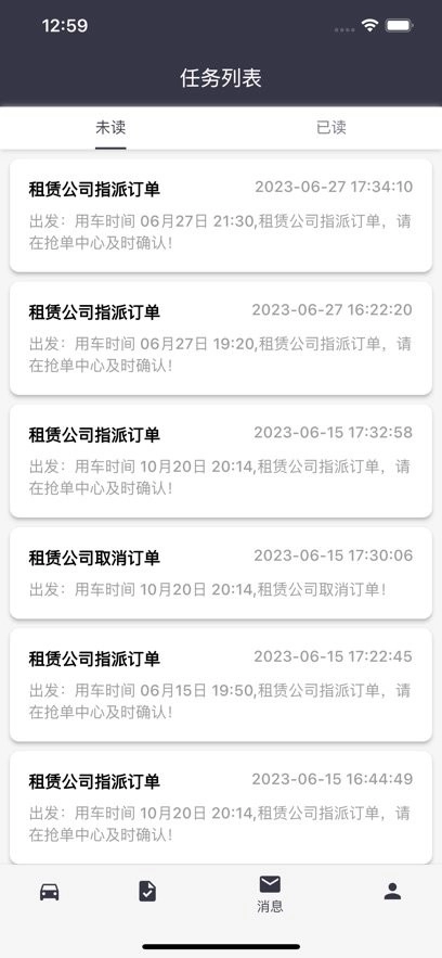 嗒车管家原版图2